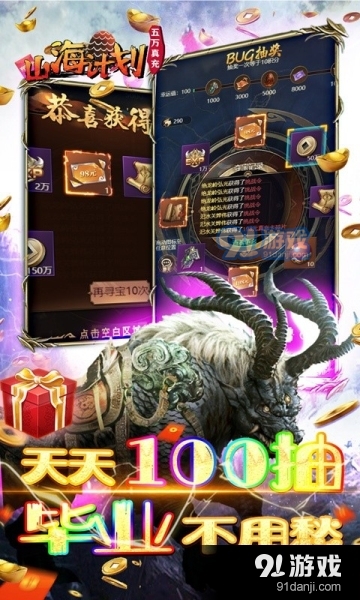 山海计划v1.3.4截图3