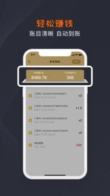 快蚂生活1.3.9截图3