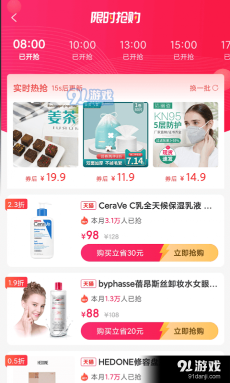 贝优惠2.3.11截图5