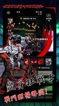 暴走芬里尔v1.3.6截图1
