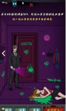 恐怖公寓黑色火种v1.6截图3