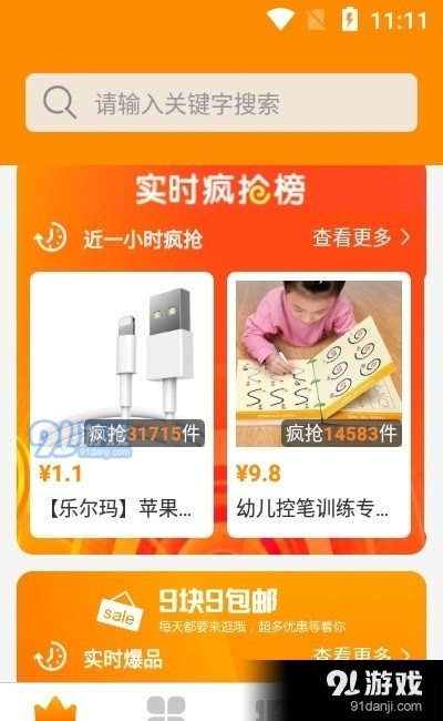 惠通宝3.4.7截图3