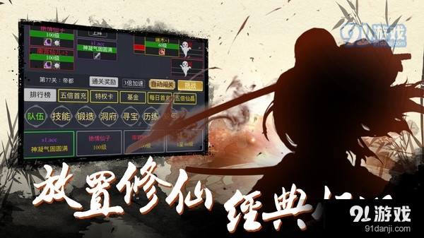 神戒-挂机修仙文字修真仙侠游戏v1.5截图4