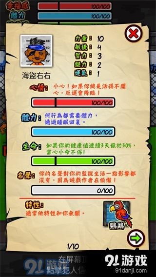 监狱人生手游1.4.8截图5