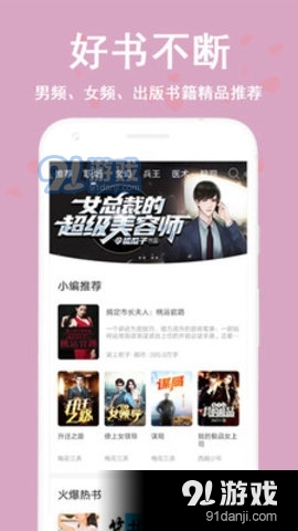 阅读笔趣书阁小说大全1.3.5截图2