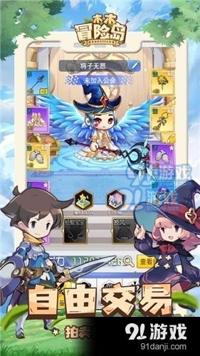 木木冒险岛v2.8截图2