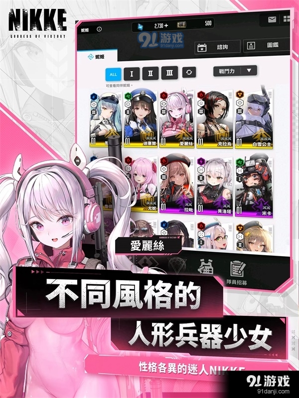 nikke胜利女神手游正式版v113.13.11截图4