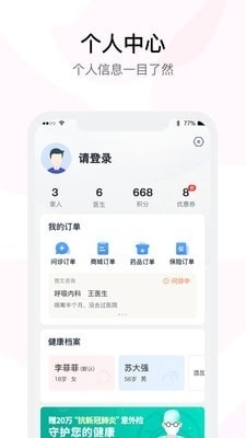 云时珍1.15截图1
