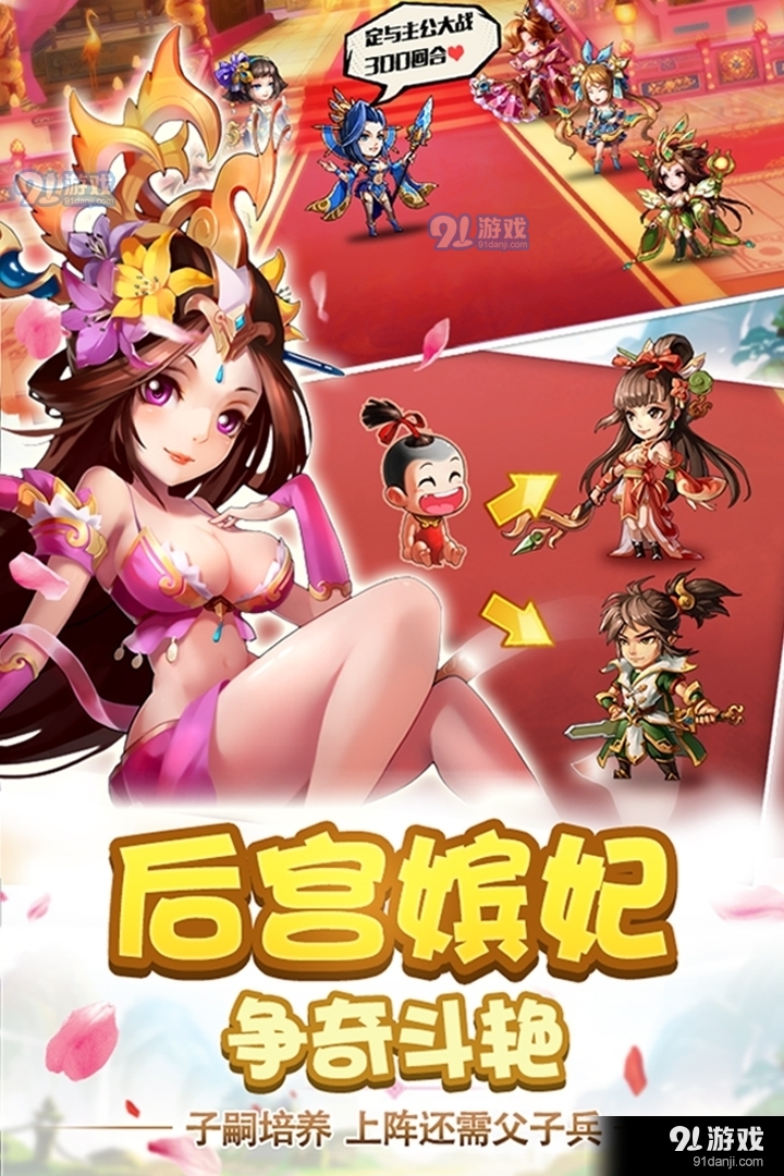 雷鸣三国游戏v3.0.3截图1