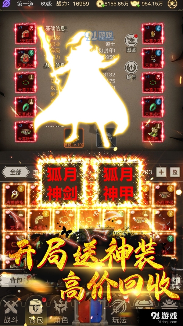 大罗幻境v1.6.9截图3