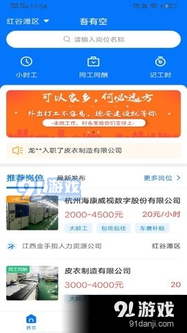 吾有空2.3.4截图1