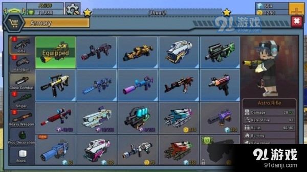 建造与射击2.9.11截图3