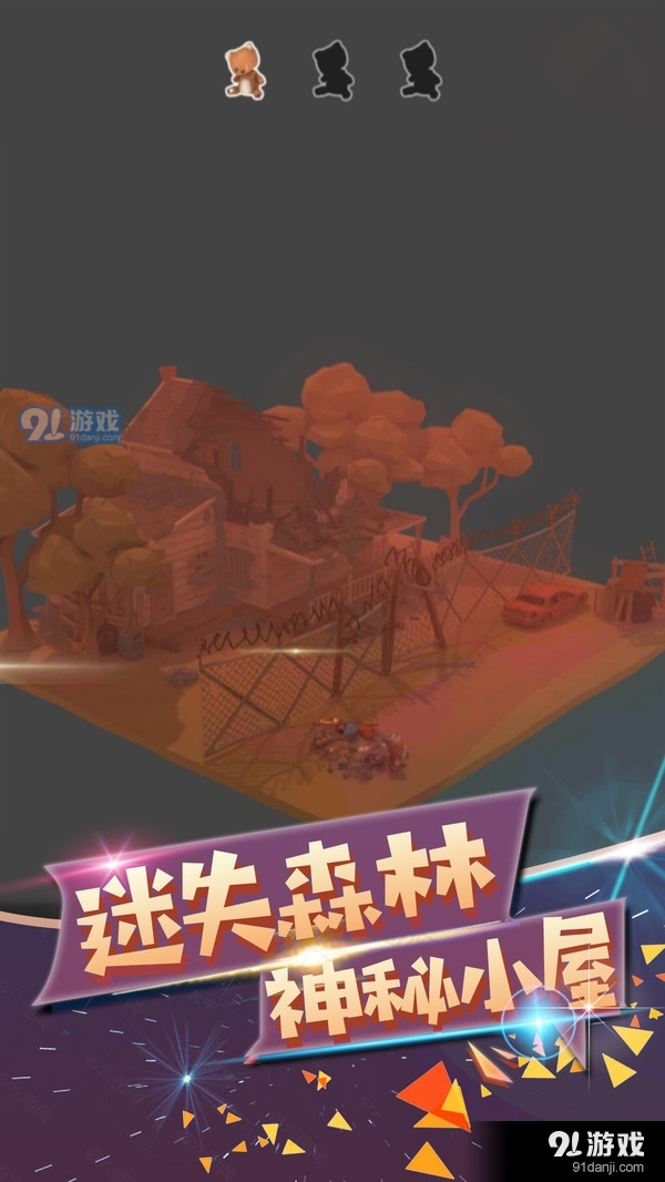 波斯迷城v1.4.5截图4