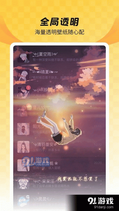 羞兔全局壁纸8.5.9.12截图4