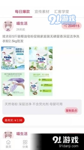 喵生活1.3.5截图2