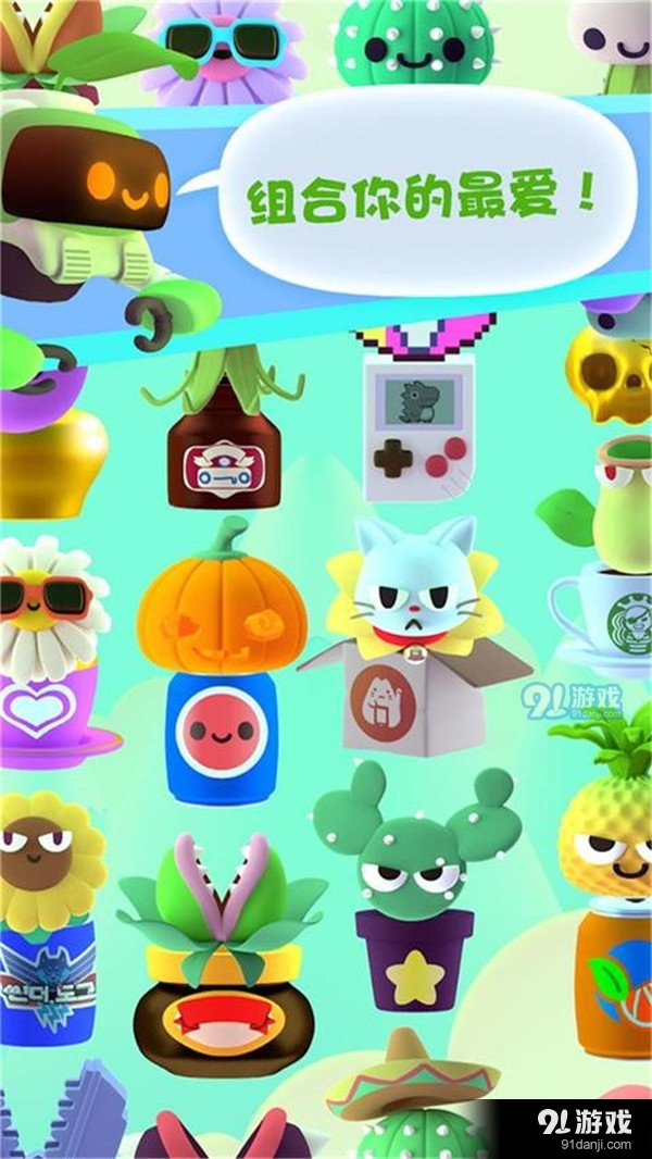 贪吃小植物2.3.10截图5