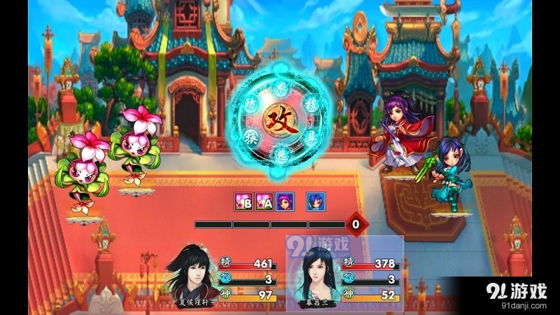 仙剑奇侠传5续传v3.0.03截图1