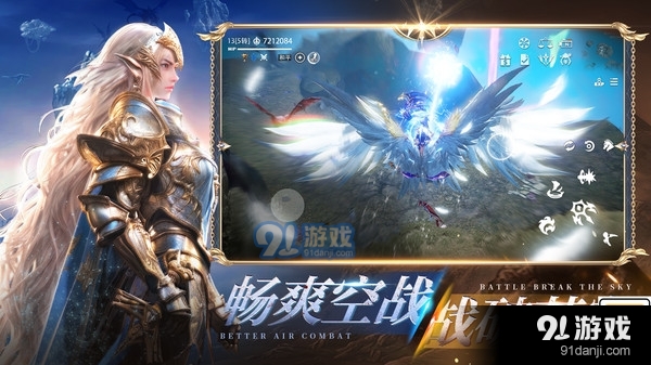 天空之门-重启魔幻奇迹之旅v1.40.5截图2
