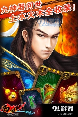西游记Online安卓版v1.5.4截图2