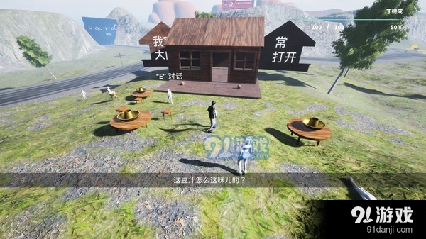 沙雕之路电脑版v1.10截图1