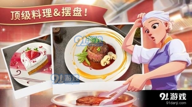 夏洛特的餐桌0.3.30截图1