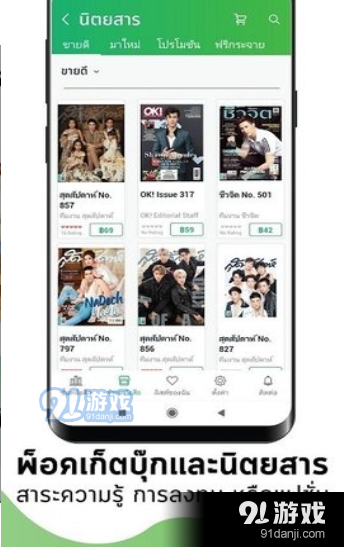 泰国Meb小说5.63截图3