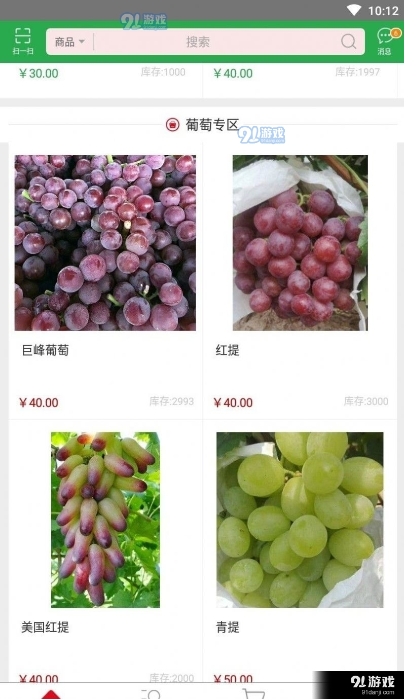 萝卜邦商城1.6.11截图1