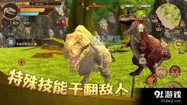 恐龙荒野生存模拟v1.3.3截图5