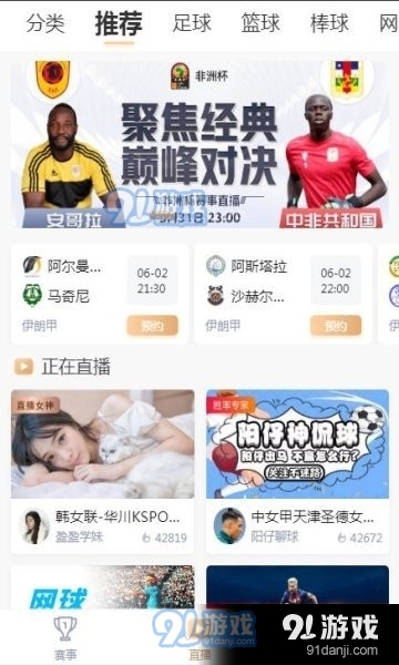播蛋1.9.6截图1