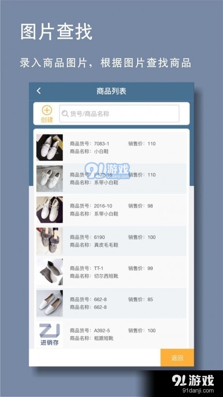 指尖进销存5.5.06截图5