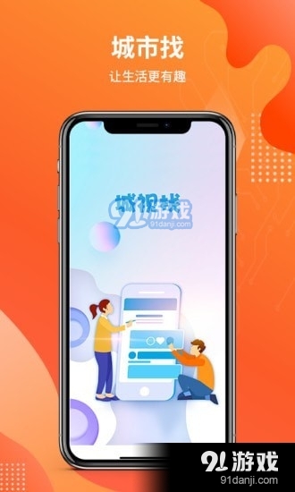 城视找2.3.10截图1