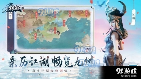 杯莫停快意大江湖v1.31.19.282截图1