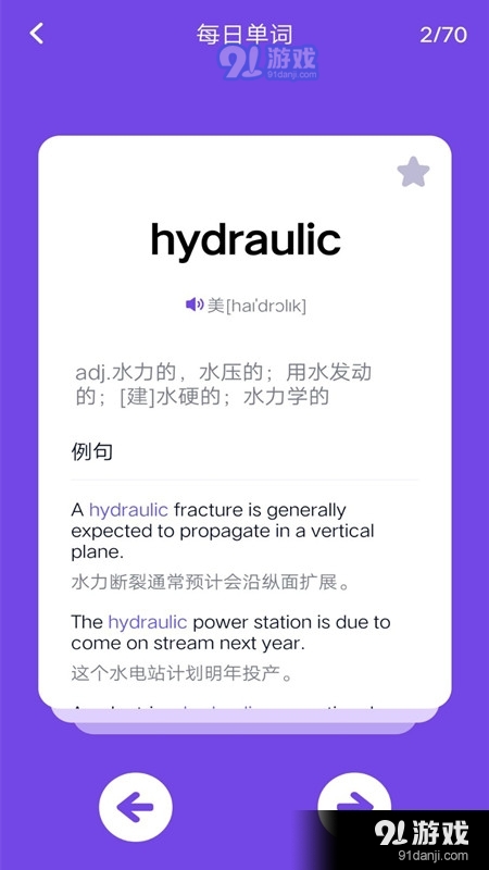 考研记单词1.3.4截图3