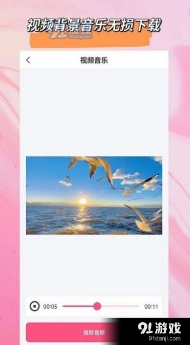 音频格式转换大师1.5.4截图4