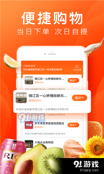 橙心拼购精选1.4.9截图1