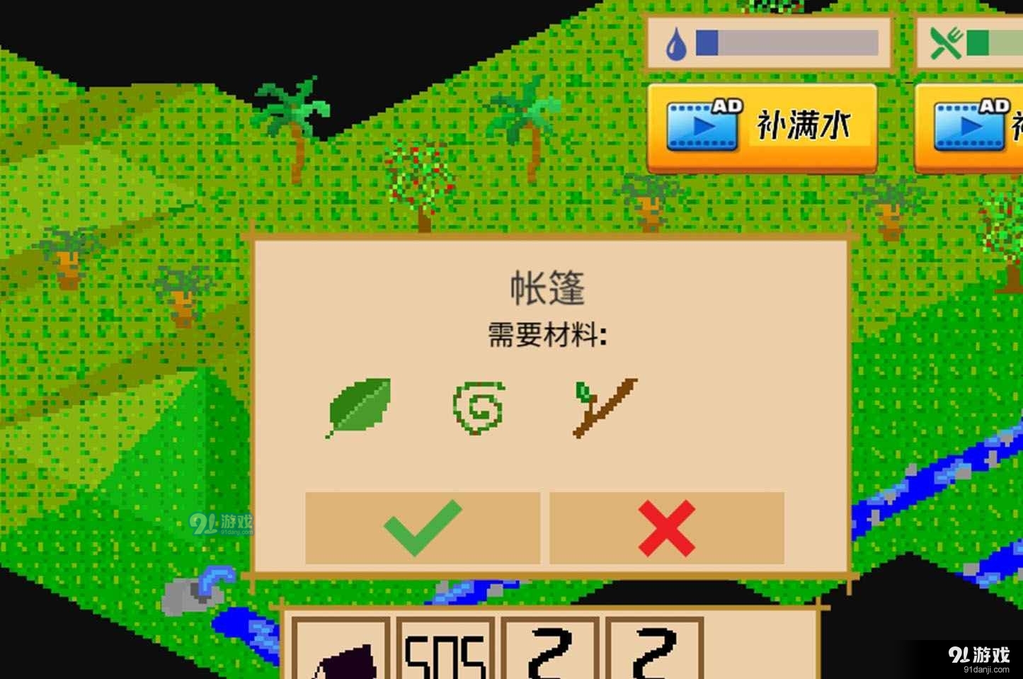 孤岛历险记凡尔纳v1.3.11.05截图3