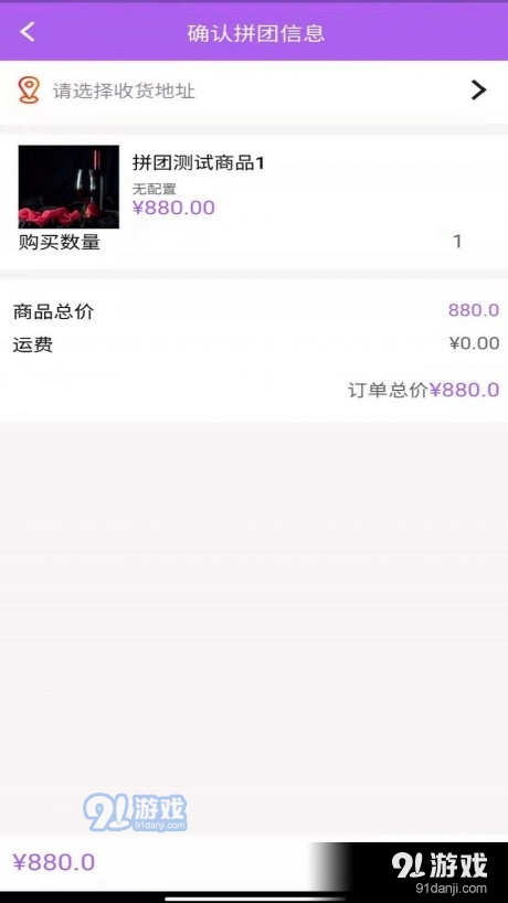 酒酒购1.5.7截图1