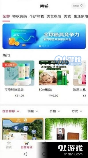 云商贸1.4.10截图3