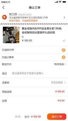 海掘客1.5.10截图2