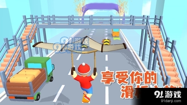 飞钩滑板0.9.15截图1