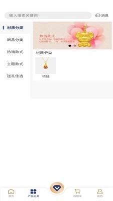 奢美饰界1.3.6截图2