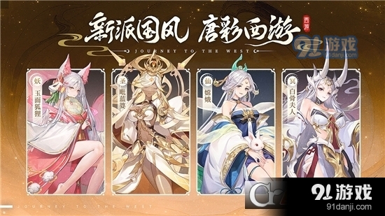 自在西游v1.1.84截图3
