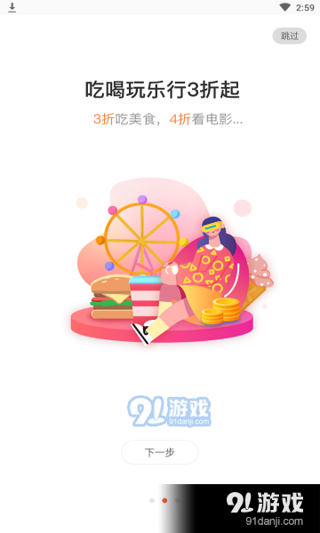 友客商城1.1.6截图1