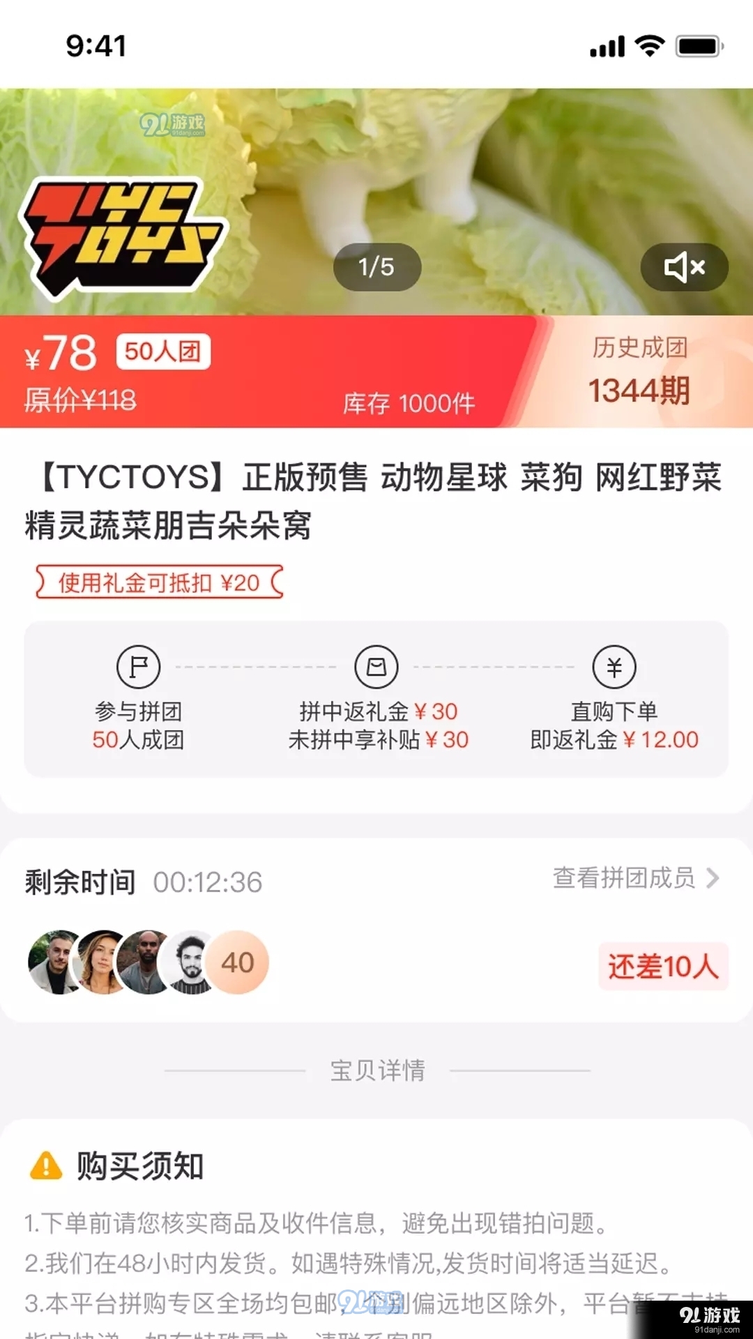 天添今禧1.3.15截图1