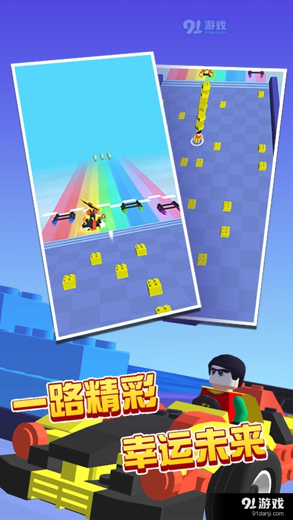 比谁跑最快1.3.4截图3