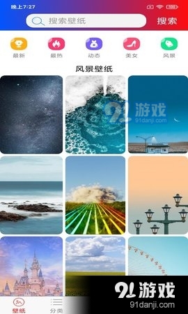 炫彩壁纸3.12.5截图1