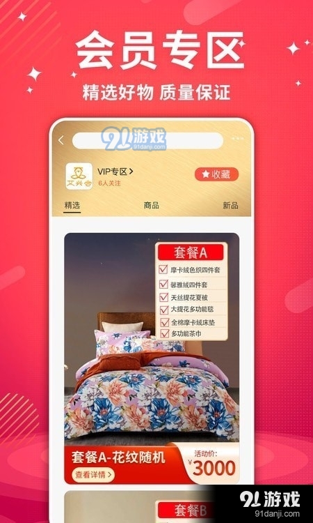 艾兴合1.10.8截图2
