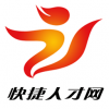 快捷人才就业网1.12