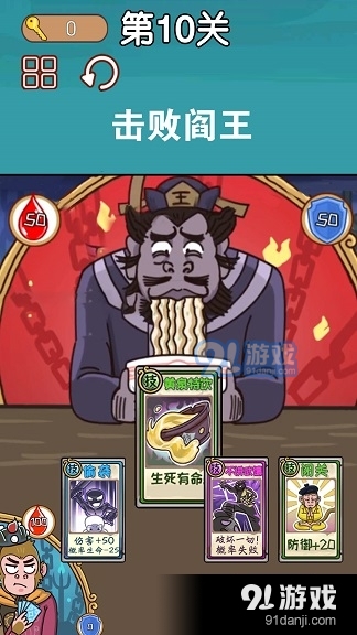 悟空西游酷跑1.8截图3