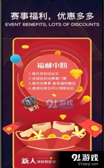 YZPVP电竞1.6.7截图2